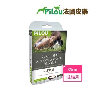 【Pilou 法國皮樂】第二代加強升級配方-非藥用防蚤蝨防蚊項圈-成貓用4kg以上-35cm(驅蚤蝨產品)
