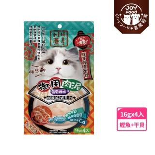 【喜樂寵宴JOY FOOD】貓主子御用泥條-葡萄糖胺之機能保健泥條-鮮美鰹魚+干貝16gx4入(台灣製造-貓肉泥條)