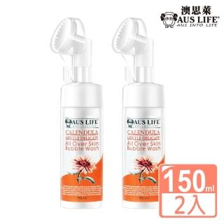 【AUS LIFE 澳思萊】金盞花極淨溫和洗卸泡泡150mlX2入(金盞花萃取洗出柔嫩肌膚)