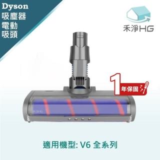 【禾淨家用HG】Dyson戴森 適用V12.V12S/SV18.SV52 副廠吸塵器配件 LED單滾筒電動吸頭(1入/組)