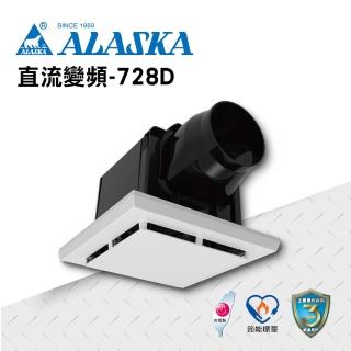 【ALASKA 阿拉斯加】無聲換氣扇 直流變頻-728D(BLDC 通風扇 排風扇 電源快速接頭)