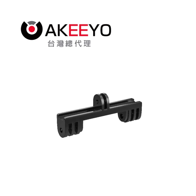 AKEEYOAKEEYO AKY-710S專用｜鋁合金雙用支架(燈具+記錄器+碼錶同時安裝)