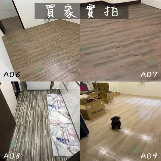 【鴻民家飾】台灣製造超耐磨自黏仿木紋地板貼0.5坪(PVC地板 地板貼)