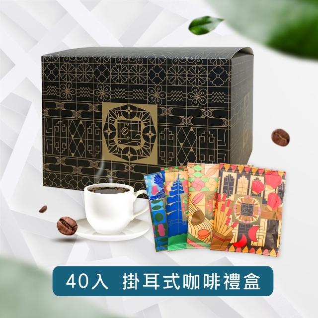 【熙舍精品咖啡】寶島系列濾掛式咖啡(11g*40入/盒)