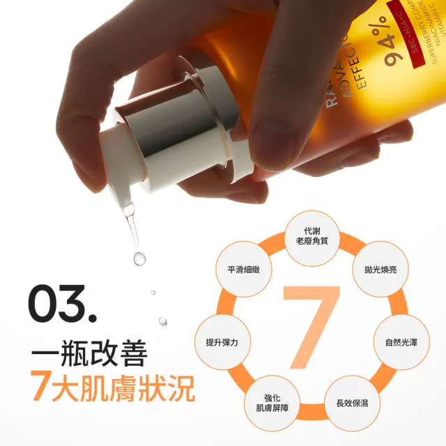 【LANEIGE 蘭芝】維他命C淨膚煥顏精露 150ml(#亮白橘子水 官方直營)