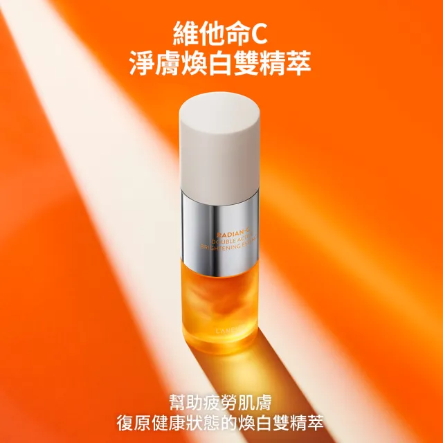 【LANEIGE 蘭芝】維他命C淨膚煥白雙精萃 30g(煥亮小橘光 官方直營)