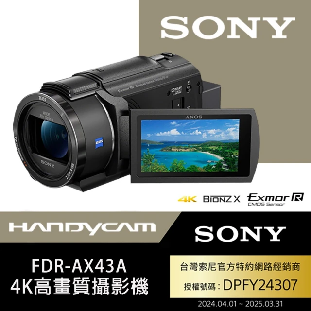 SONY 索尼SONY 索尼 FDR-AX43A 4K高畫質數位攝影機(公司貨 保固18+6個月)