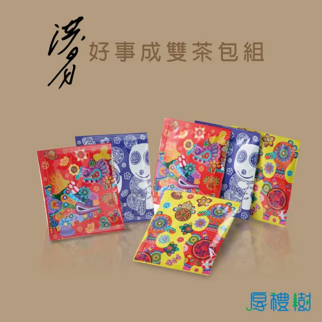 【厚禮樹】2024 洪易大師-金龍YO有魚 中秋款-龍來團圓 中秋禮盒(含齊樂龍龍中秋對杯.好事成雙阿華師茶包組)