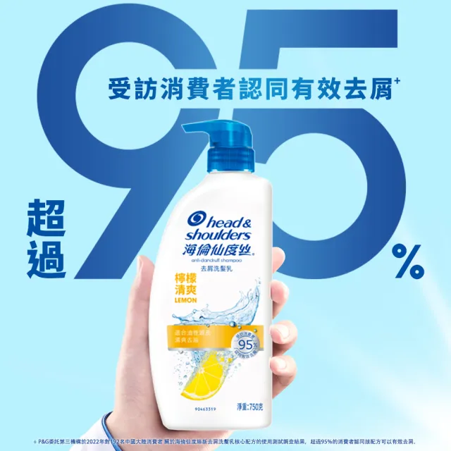 【海倫仙度絲】香氛去屑洗髮乳750ml-6入箱購組(八款 任選)