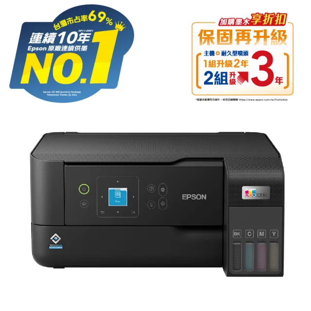 【EPSON】搭1組T00V原廠1黑3彩墨水★L3560 三合一Wi-Fi 智慧遙控連續供墨複合機(2年保固組)