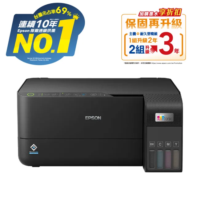 【EPSON】搭2組T00V原廠1黑3彩墨水★L3550 三合一Wi-Fi 智慧遙控連續供墨複合機(3年保固組)