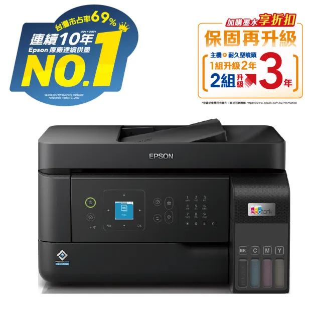 【EPSON】搭2組T00V原廠1黑3彩墨水★L5590 雙網傳真智慧遙控連續供墨複合機(3年保固組)