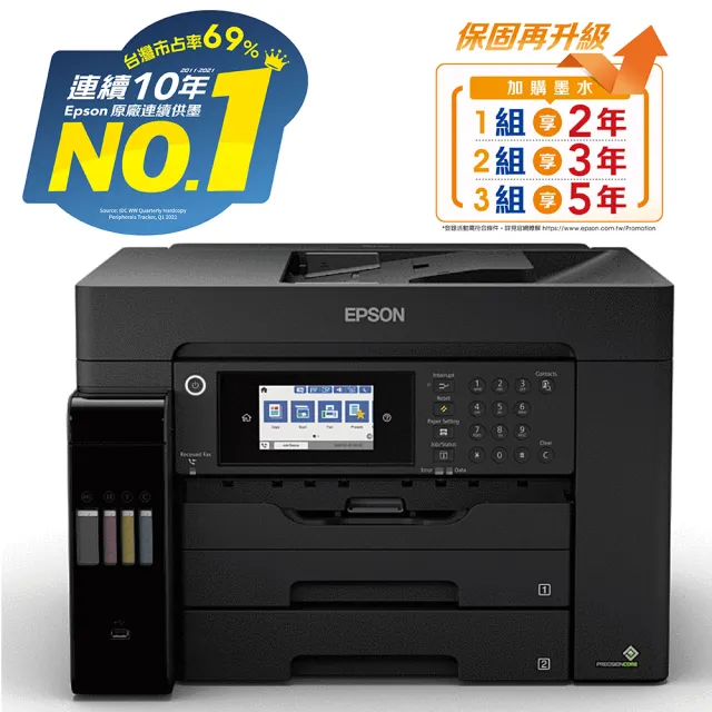 【EPSON】搭3組T06G原廠1黑3彩墨水★L15160 四色防水高速A3+連供傳真複合機(5年保固組)