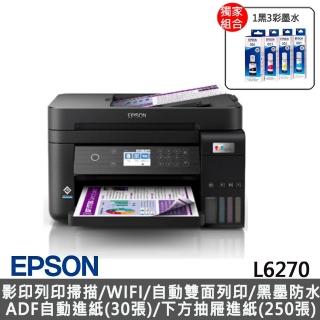 【EPSON】搭1組T03Y原廠1黑3彩墨水★L6270 高速雙網三合一Wi-Fi智慧遙控連續供墨印表機(2年保固組)