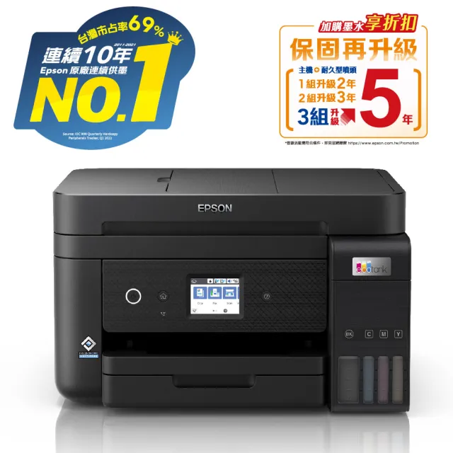 【EPSON】搭1組T03Y原廠1黑3彩墨水★L6290 智慧高速連續供墨複合機(2年保固組)