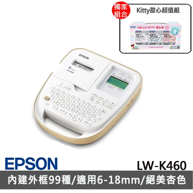 【EPSON】搭3組標籤帶(粉紅底黑字/天空藍黑字/白底黑)★LW-K460 手持式奶茶色 商用標籤機【Kitty甜心超值組