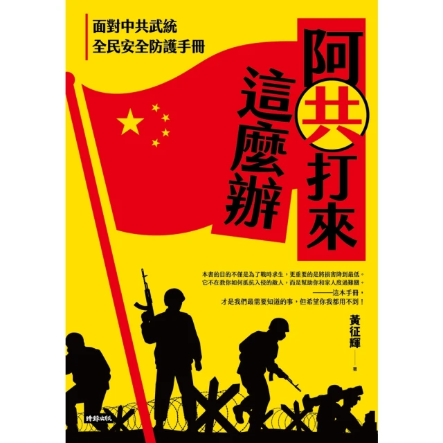 【MyBook】有法無天：從加藤弘之、霍姆斯到吳經熊的叢林憲