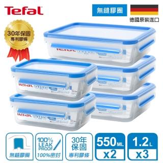 【Tefal 特福】無縫膠圈PP保鮮盒-超值五件組(550MLx2+1.2Lx3)