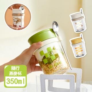 【Reddot 紅點生活】高質玻璃隨行優格燕麥杯(350ml高品質附匙)