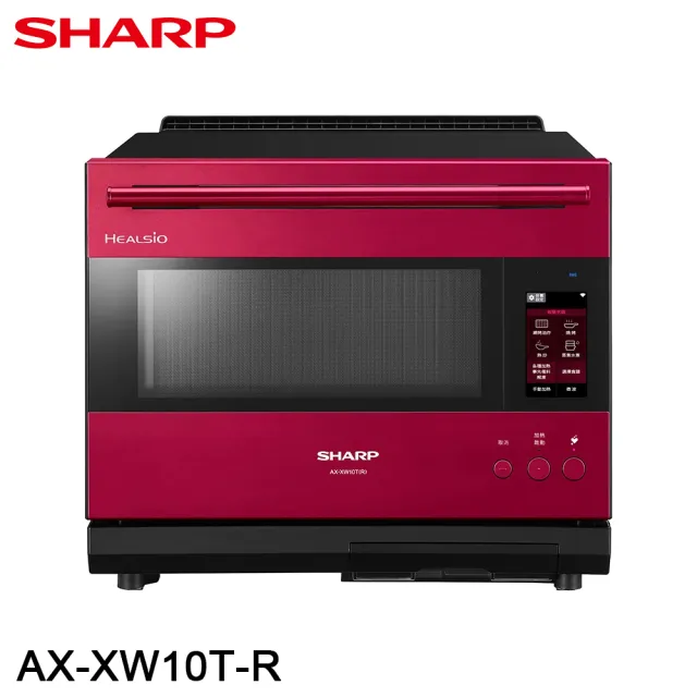 【SHARP 夏普】30L Healsio AIoT智慧連網水波爐-寶石紅(AX-XW10T-R)