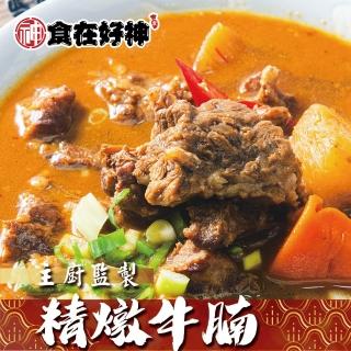 【食在好神】總裁私廚秘製癮香滷牛腩