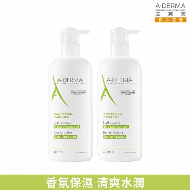 【A-DERMA 艾芙美官方直營】超水感保濕身體乳液400ml 2入組(淡香)