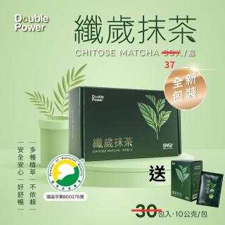 【專注唯一】限時優惠 喝的沙拉 纖歲抹茶 全新包裝(共37包/組)