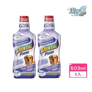 【美國潔牙白Dental Fresh】加強版潔牙液 17FL OZ（503ml）*2入組(犬貓通用)