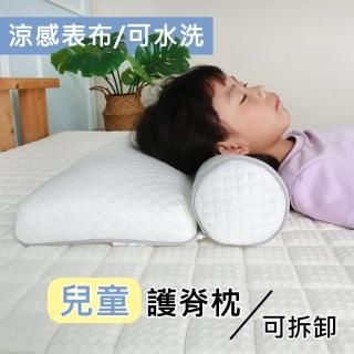 【舒福家居】兒童護脊枕 / 水洗涼感兒童枕(學童枕/抱枕-1入)