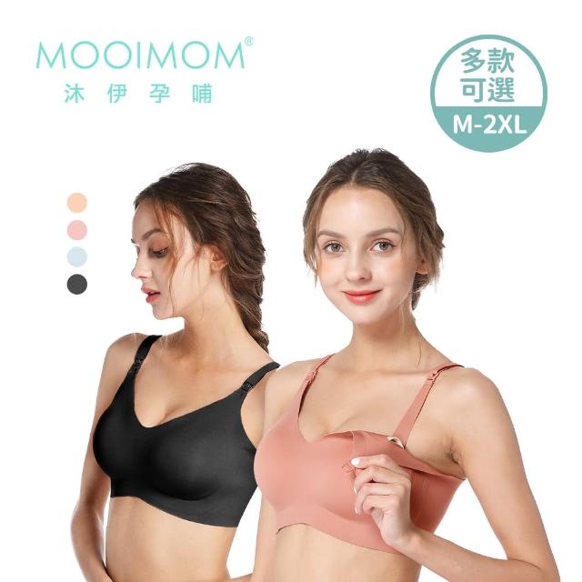 【MOOIMOM 沐伊孕哺】高彈力經典無痕哺乳內衣(多款可選)