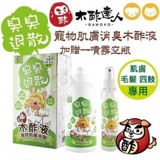 【木酢達人】寵物肌膚消臭木酢液 500g+噴霧空瓶(肌膚、毛髮、四肢專用)