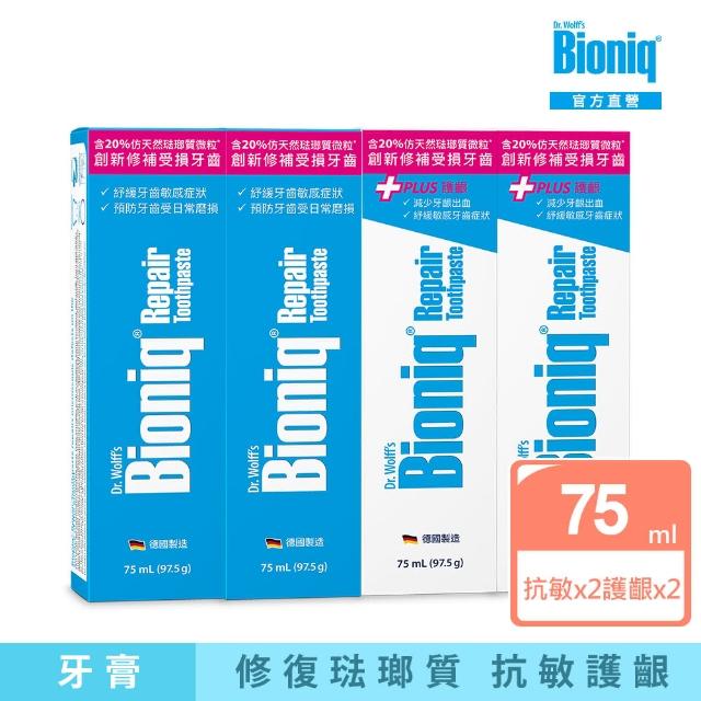 【Bioniq貝歐尼】抗敏牙膏75ml+護齦加強牙膏75ml(2+2組)