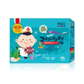 【mamacare 孕哺兒】兒童機智魚油DHA+D3★美味細粉1盒(2公克×60包/盒｜小型鯷魚來源Omega-3)