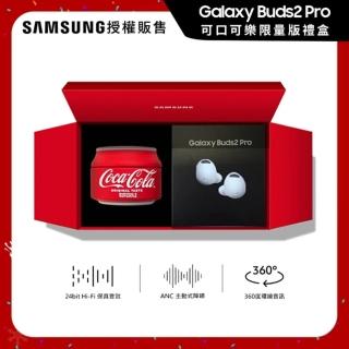 【Samsung 三星】Galaxy Buds2 Pro R510 真無線藍牙耳機 曙光白(可口可樂限量版禮盒)