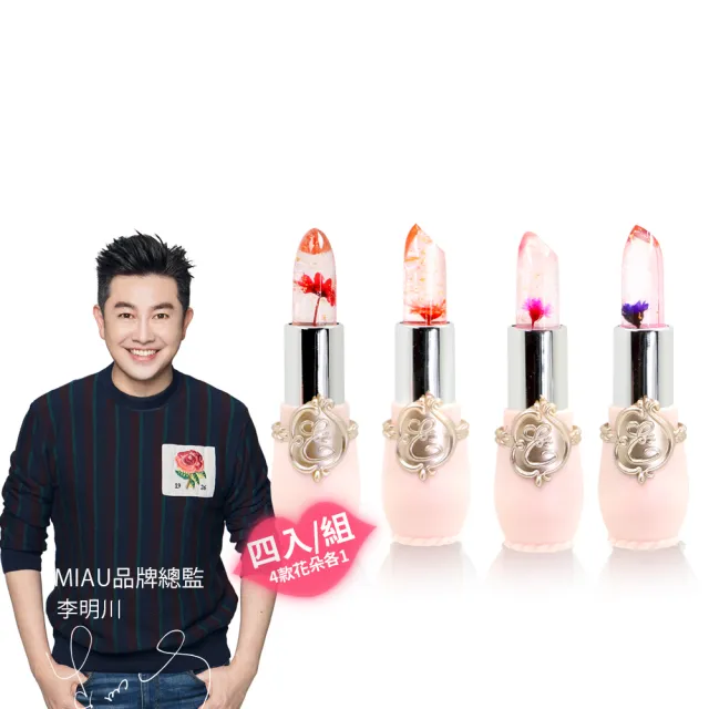 【MIAU】金箔花瓣感溫蜜唇精華膏(四入組)