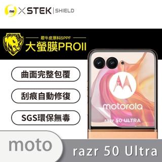 【o-one】Motorola razr 50 ultra 次螢幕 手機螢幕保護貼