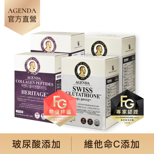 【AGENDA】60日滋潤保養組 雙效膠原蛋白胜肽*2+光燦煥白穀胱甘肽粉*2(擊退暗沉/緊緻肌膚)