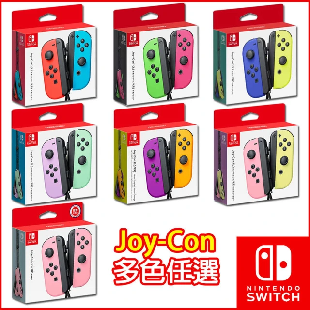 Nintendo 任天堂 Switch Joy-Con 原廠控制器(贈joy-con MINI手把控制器充電座)