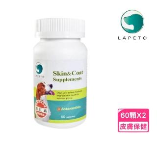 【LAPETO 樂倍多】蝦紅素寵物皮膚保健膠囊 60顆*2入組(寵物保健)