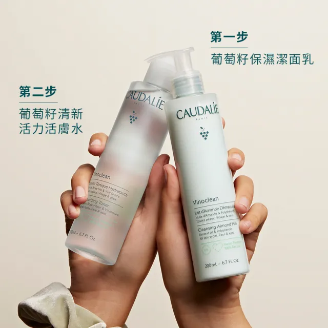 【CAUDALIE 歐緹麗】葡萄籽清新活力活膚水 200ml