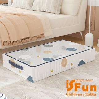 【iSFun】床下收納*防潮防塵棉被衣服外套收納箱60x40x20cm(床下收納/衣物收納/換季收納)
