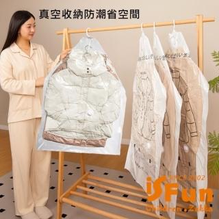 【iSFun】換季收納＊衣褲外套真空壓縮衣架式收納袋90x70cm/日式短款(換季收納/真空壓縮袋/衣物收納)