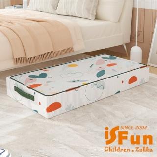 【iSFun】床下收納*防潮防塵棉被衣服外套收納箱70x45x20cm(床下收納/衣物收納/換季收納)