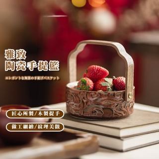 【中式客廳】雅緻陶瓷手提籃(水果盤 零食盤 果乾盤 茶點 點心盤 託盤 置物籃 收納籃 茶托 拜拜 祭祀)
