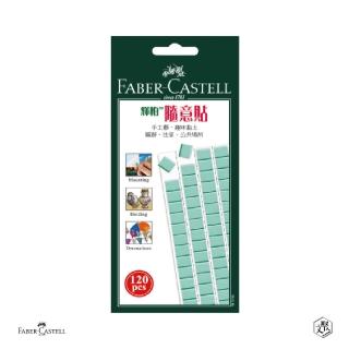 【Faber-Castell】Faber-Castell 隨意貼土系列-隨意貼 75g(原廠正貨)