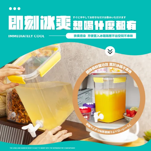 【FL 生活+】二入組-1物2用多功能食物保鮮密封罐/冷水壺/儲物盒3.5L(保鮮盒/乾糧收納/露營水壺/YG_198*2)