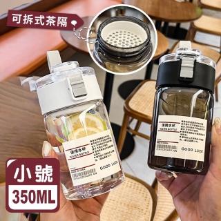 【Reddot 紅點生活】無印風便攜茶隔彈蓋水壺(小號350ml)