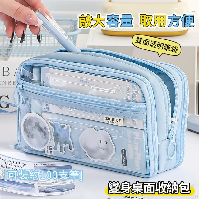 【Biuro】多用途大容量多隔層鉛筆盒筆袋筆盒 可水洗透明鉛筆袋 文具小物外出盥洗化妝包(文具袋/文具盒)