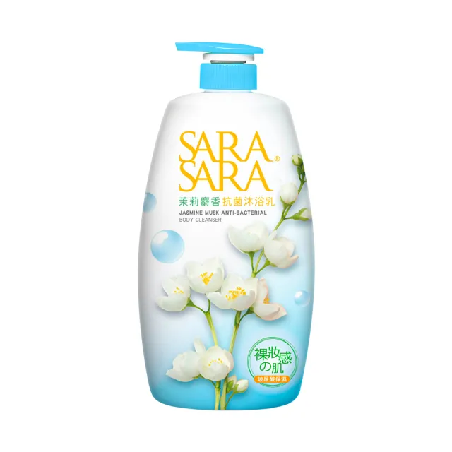 【SARA SARA 莎啦莎啦】沐浴乳-1000g(新品-拋光/小蒼蘭/ 櫻花彈力/ 玫瑰嫩白/ 撩心木蘭香抗菌/茉莉麝香)