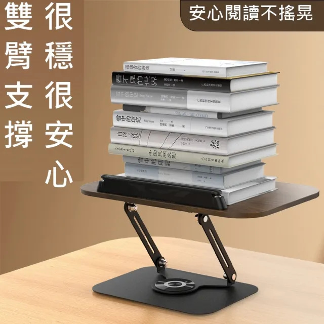 【古德斯】旋轉讀書架(R51/雙臂/可調高度/看書架/閱讀架/平板架/誦經架/食譜架)
